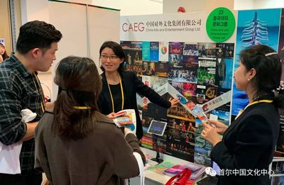 中國文化演出產品閃耀首爾國際演藝交易會（PAMS） 深化經營性演出及經紀業務國際拓展