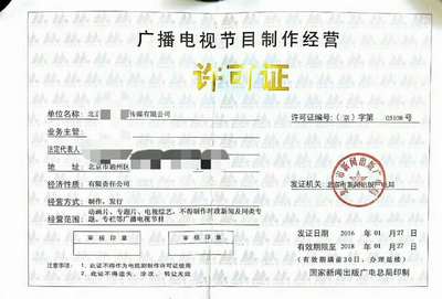 北京通州春娛會(huì)計(jì)注冊(cè)文化傳媒公司最新政策及材料準(zhǔn)備指南（含經(jīng)營性演出與經(jīng)紀(jì)業(yè)務(wù)）