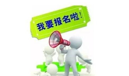 廣東省物業企業經理證考試難度及報名要求解析