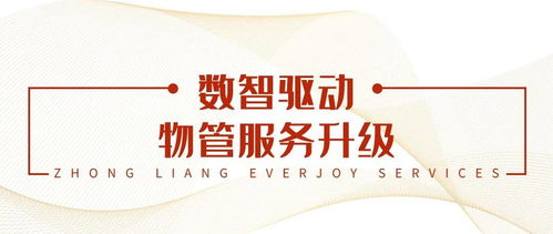 科技賦能 智慧共創 百悅智佳與?？低曔_成戰略合作，攜手智慧向前物業管理